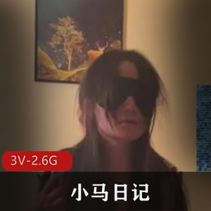 小马日记合集3+[3V2.6G]