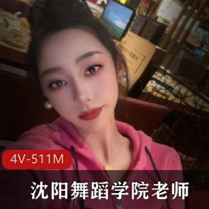 沈阳舞蹈学院男主越轨事件完整版自拍视频13分钟，震撼曝光！