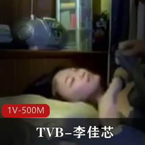 李佳芯火爆事件曝光！大学时期展示视频曝光，身材火辣惹眼，港星魅力无限，赶紧下载观看！