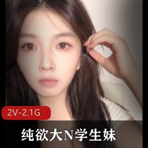 学生妹福利姬直播资源下载，车灯包包惊艳众人