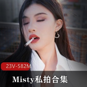 国内OF女博主paradeathh-Misty私拍合集[23V-582M]：粉丝狂热，图集火辣，短视频不容错过