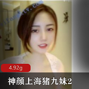 猪九妹优质合集：绅士视觉盛宴，4.6G视频等你来领养！