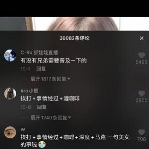 抖音女神周立珊黑料不打烊合集，粉丝围观痘印女神的独特魅力