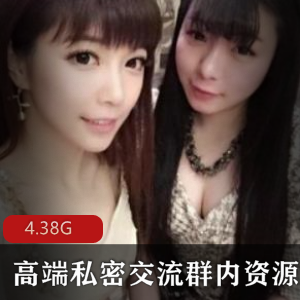 虎牙宅男疯传的高端私密资源：136个视频总大小4.38G，露脸换人群轮J，圈外女颜值口味重味指教