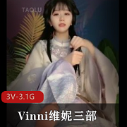 维妮：三部视频，塑身裙、古装、婚纱，颜值身材小脚展示