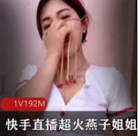 燕子姐姐私人珍贵合集视频震撼发布