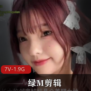 绿M剪辑合集：神剧情，多人游[7V-1.9G]