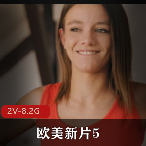 欧美新片:自由国热播,时长2V-8.2G,知名女Y三P大片,怼脸上用嘴进入,下载观看!