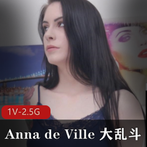 AnnadeVille大乱斗10V-10挑战精选身材三D齐开