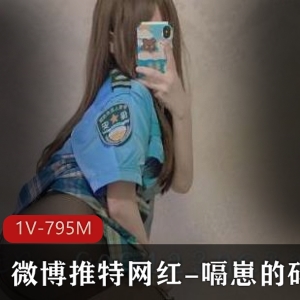 嗝崽：社保姬网红作品集，1V795M视频展示粉嫩保养秘籍，可爱赚钱不容错过