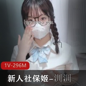 JK眼镜学妹汌汌露脸视频，口罩后期打包粉嫩