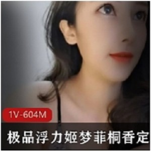 梦菲桐香精品主播合集