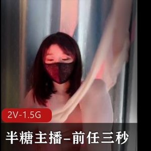 半糖美女主播自拍视频55分钟露脸身材极好颜值抗打超白嫩S风格道具喘息声
