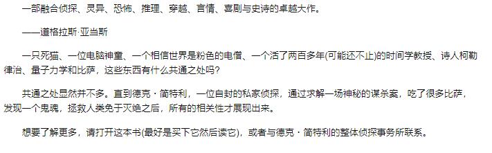 全能侦探社经典推荐的电子书