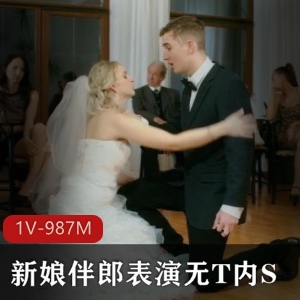 新娘报复新郎，婚礼惊心动魄，视频时长31分钟