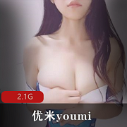 精选美女笔芯优米社保大合集