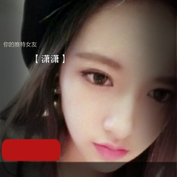 推特上的女友潇潇