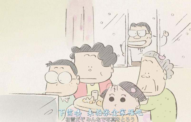 我的邻居山田君