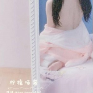 柠檬喵酱的私人珍贵合集