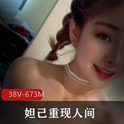 妲己重现人间黑料合集