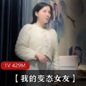 我的变态女友CB1V429M