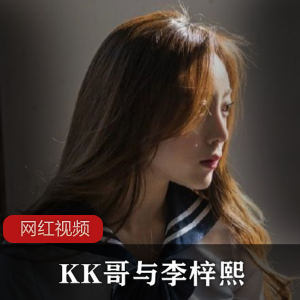 知名摄影师KK哥和李梓熙的精美摄影作品