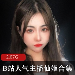 限量发售虎牙网红美女声优主播仙姬_A失眠R绝版音频合集，仅2.07G，百度云下载！