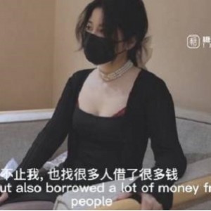 精选光“阴”娜娜独家上门追债，神鲍尤物以身以身偿还！