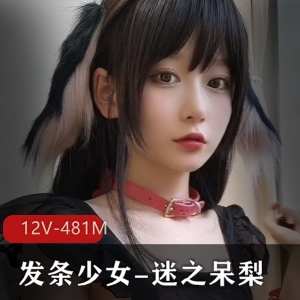 发条少女与迷之呆梨的奇幻相遇，探索Fantia的神秘世界！