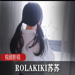 熊猫tv妖娆御姐（ROLAKIKI苏苏）给力热舞，肩带滑落浑然不知