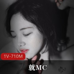 微博摄影大神（就MC）艺术照，千娇百媚的美人模特【710M】