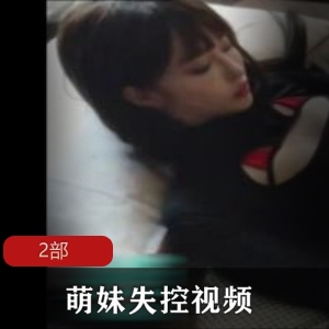 高颜值甜妹萌妹失控视频，不堪形象被曝光