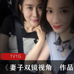 p站大火的温婉贤淑美娇妻晒自拍，岁月不败美人【1G】