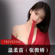 快手极品风烧妹子（温柔苗/张傲娇）+定制自拍合集