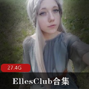 P站超人气欧美混血网红（EllesClub）合集