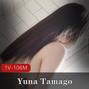 推特极品亚裔小姐姐（Yuna+Tamago）最新视频
