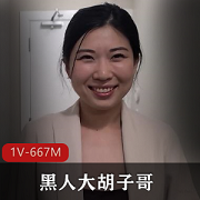小黑胡子哥与亚裔已婚美少女传出惊天骇世的恋情