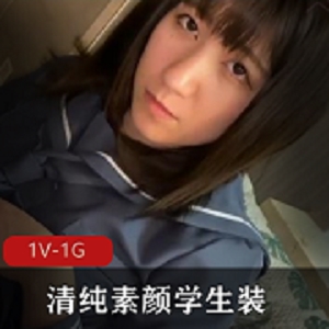 清纯素颜学生装小姐姐