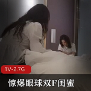 惊爆眼球闺蜜，男人的梦想