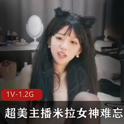 窈窕身材超美女神主播（米拉）吃瓜事件