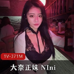 直播界最完美身材大长腿大奈女神（NIni）私拍合集