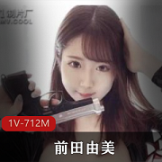 久妖制片厂（前田由美）原创搜查官系列：女特工拯救稀有药品