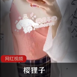 樱狸子 常服【百度云资源】