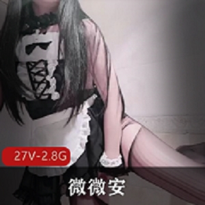 Twitter网红主播《微微安》展示美腿