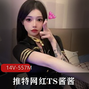 Twitter顶级女装大佬《蓓蓓酱》定制