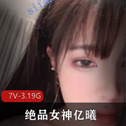 拜金主播《亿曦》私人订制收费视频