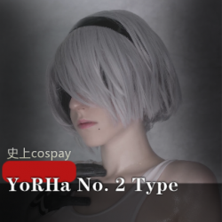 精选史上cospay最像YoRHa+No.+2+Type+B高清同人