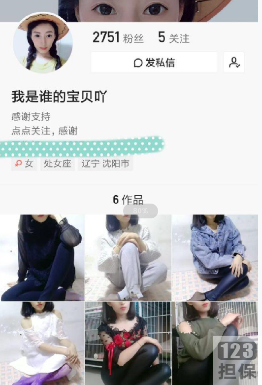 精选快手“我谁的宝贝吖”大礼包
