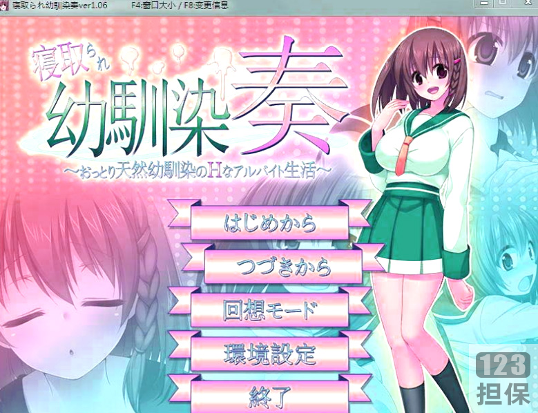 精选《我的青梅竹马被NTR》最新中文版