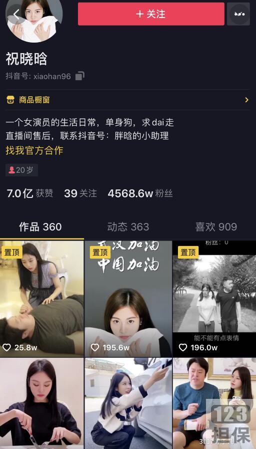 精选抖音4000W粉_祝晓晗独家作品